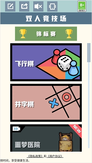 双人竞技场最新版图1