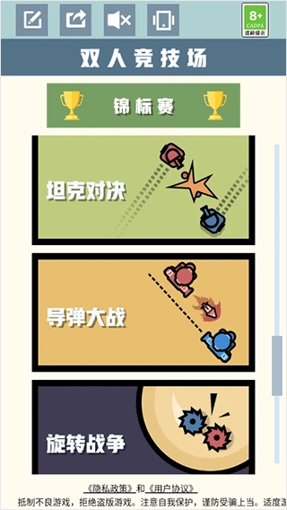 双人竞技场最新版图5