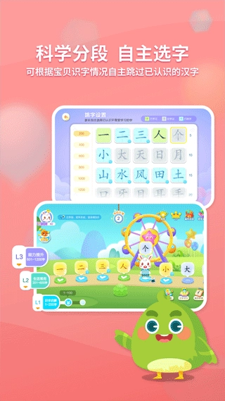 兔小贝识字原版图2