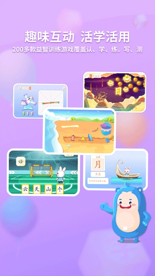 兔小贝识字原版图3