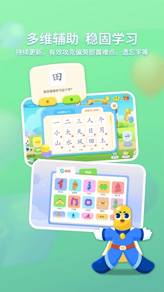 兔小贝识字原版图5