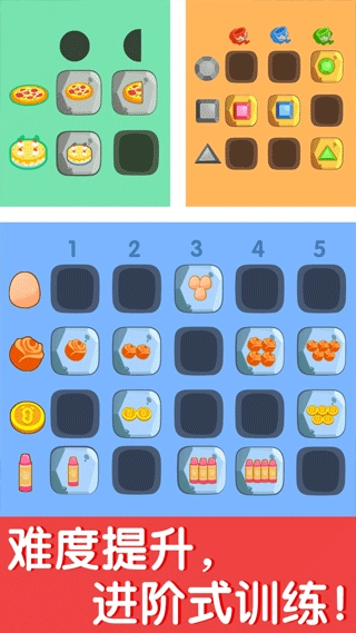 奇妙数字探险正版图4