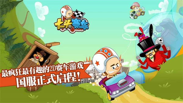 大头赛车游戏官方最新版图3