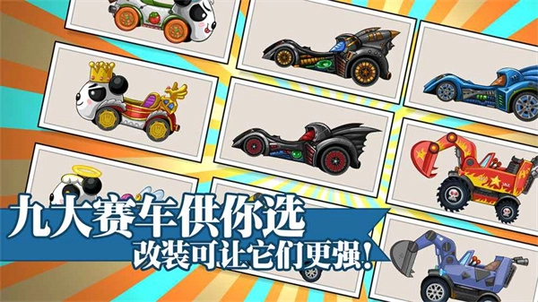 大头赛车游戏官方最新版图5