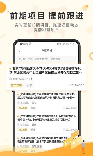 喜鹊招标网投标项目企业采购平台图3