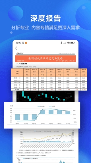 云人事图5