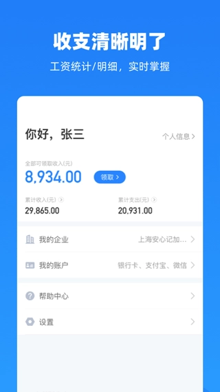 云人事图4