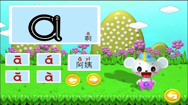 早教益智学习图3