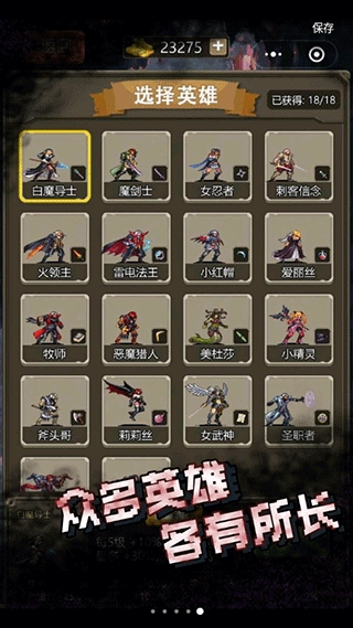 古堡猎人手机版图4