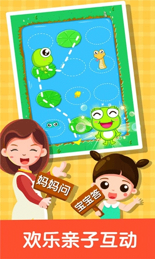 宝宝记忆达人游戏完整版图2