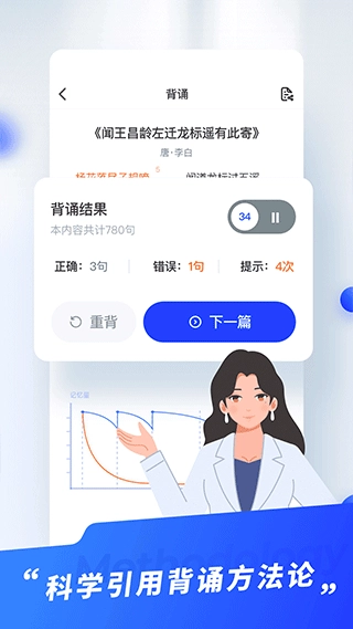 滑板车背诵图3