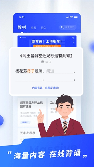滑板车背诵图2