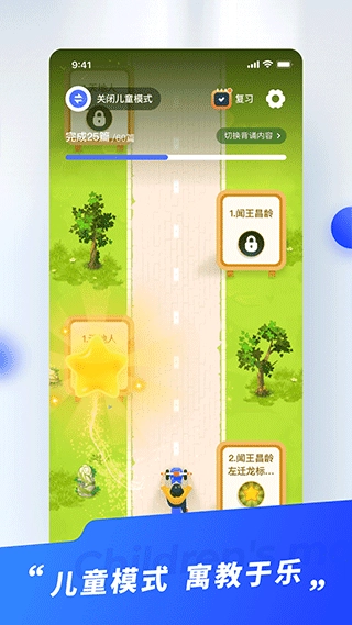 滑板车背诵图4