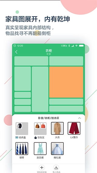 收哪儿图2