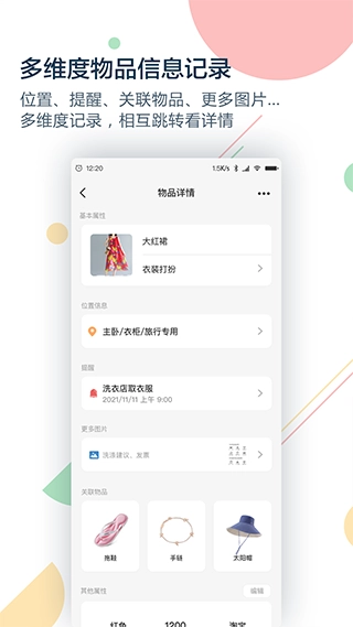 收哪儿图5