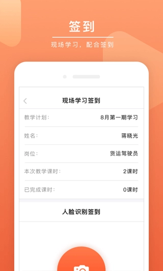 安驾课堂最新版图3