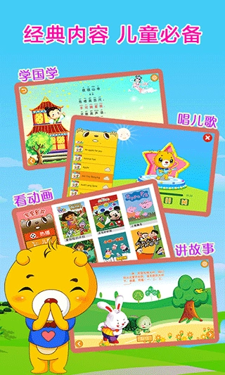 巴比智慧园早教图5