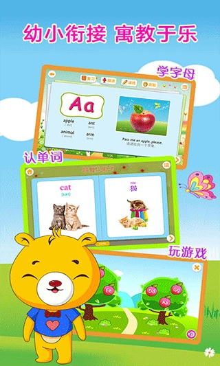 巴比智慧园早教图4