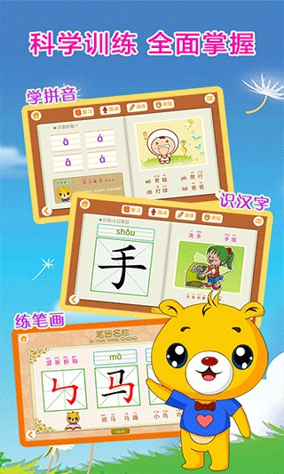 巴比智慧园早教图3