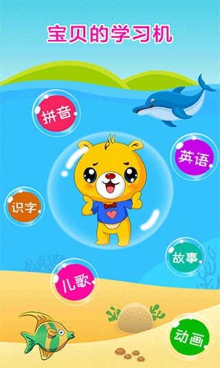 巴比智慧园早教图1