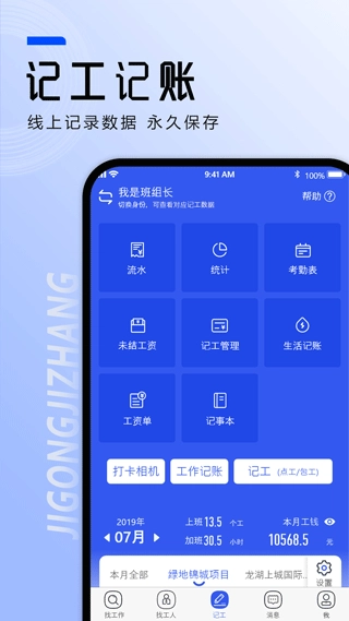 工地找工作图4