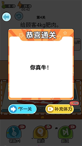 我切的贼溜游戏