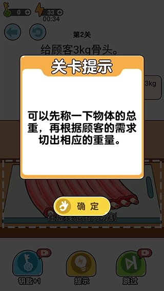 我切的贼溜游戏
