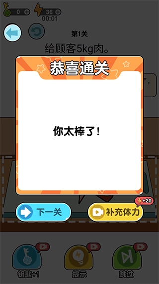 我切的贼溜游戏