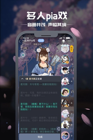 剧本杀游戏图5