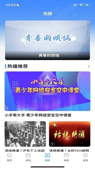 上海杨浦图3