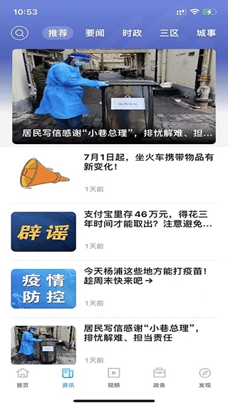 上海杨浦图2