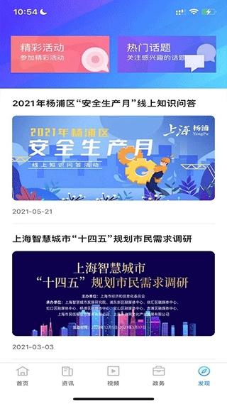 上海杨浦图4
