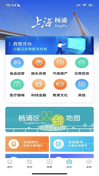 上海杨浦图5