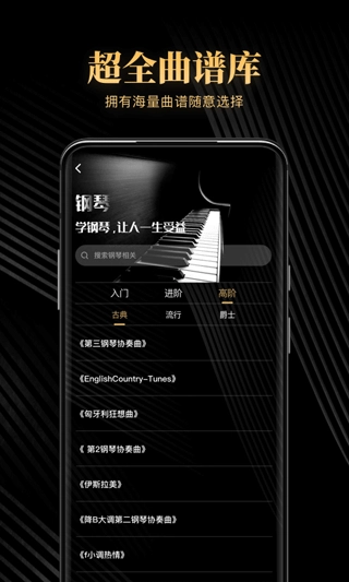 钢琴吧图2