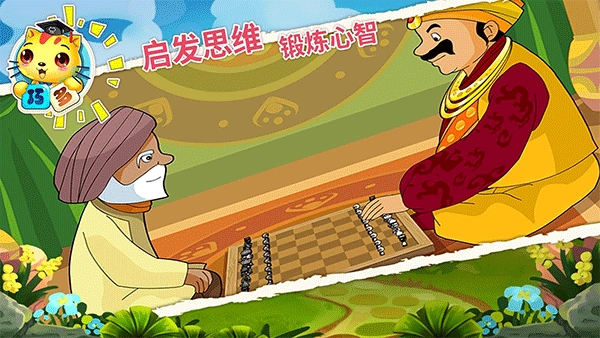 少儿国际象棋教学合集图1