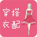 穿衣搭配指导