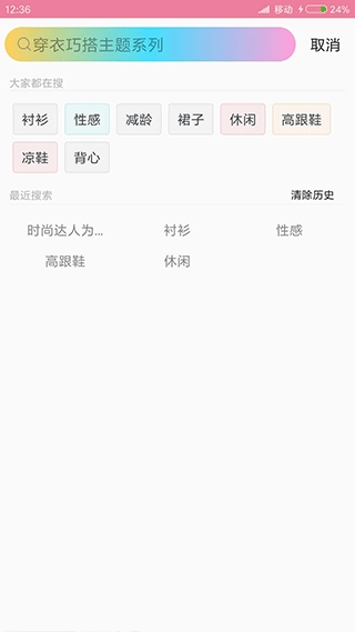 穿衣搭配指导图3