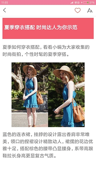 穿衣搭配指导图4