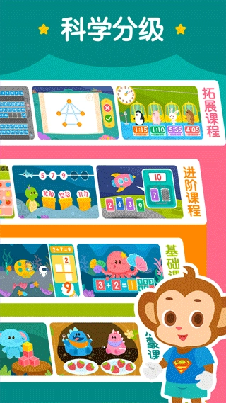 2Kids数学天天练图4
