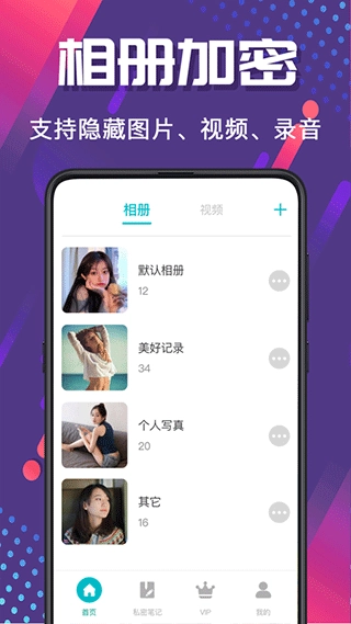 手机相册管家-图2