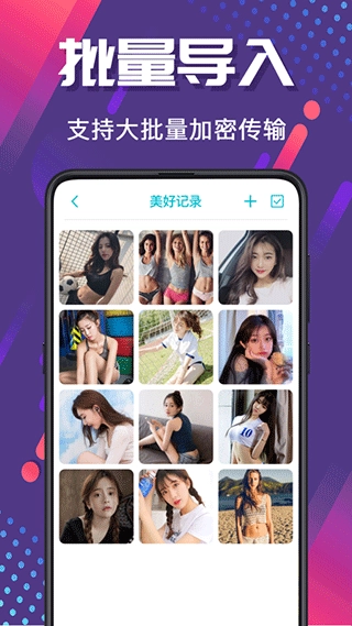 手机相册管家-图4