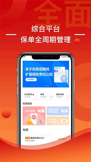 渤海保呗图2