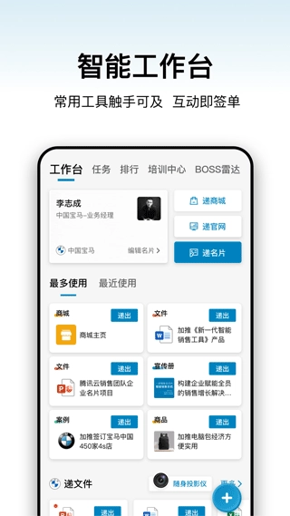 加推最新版
