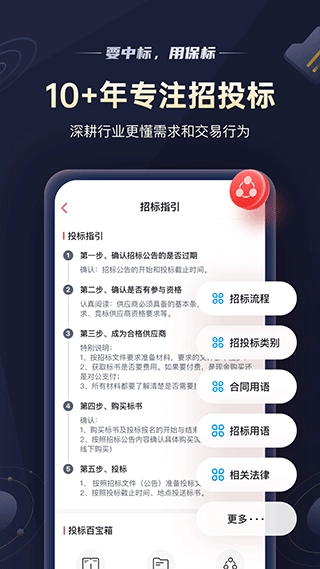保标招标网图4