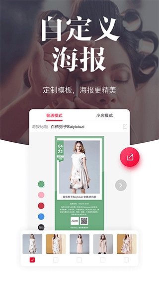 唯代购