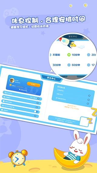 兔小贝乐园图5