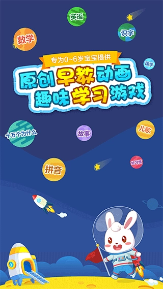 兔小贝乐园图1