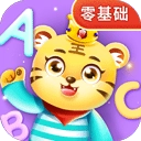 儿童学英文字母游戏