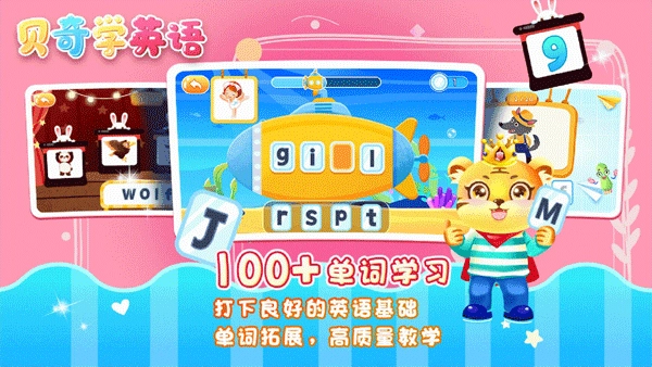 儿童学英文字母游戏