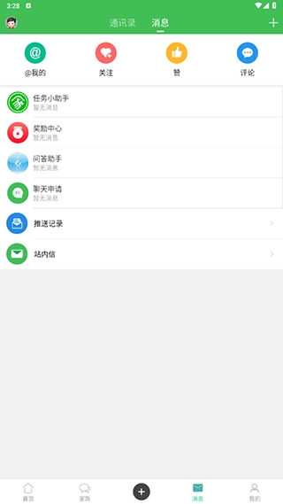 农人之家图4